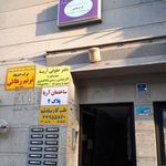 مرکز روانشناسی و مشاوره فرحبخش