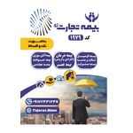 نمایندگی بیمه تجارت نو