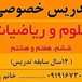 تدریس خصوصی راد