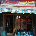سوپرمارکت سالار