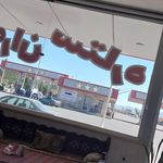 رستوران گل سرخ