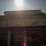 کیف و کفش آرموند