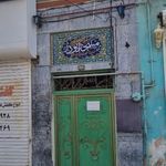 مسجد ابوذر