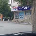 سوپرمارکت امیر