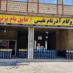 فروشگاه ایزوگام قیر و گونی بهپوری