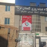 داروخانه فرشمی