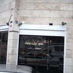 مشاور املاک دیپلمات