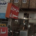 نان محلی نیمچه نون