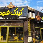 پیتزا ناپول