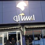 لوازم یدکی اسکویی
