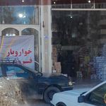 سوپرمارکت سالار