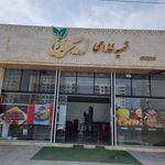 تهیه غذای ریحون