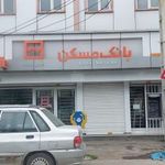 بانک مسکن شعبه شهرستان نیر
