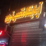 آزمایشگاه طبی مارلیک