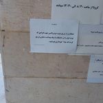 مرکز بهداشت و درمان