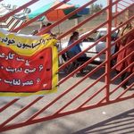 ورزشگاه پارس