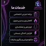 باشگاه ورزشی