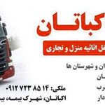 میهن بار اکباتان