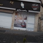 جواهری بلوط