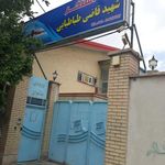 استخر شهید قاضی طباطبایی