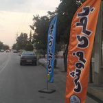 اول باطری