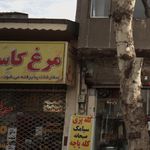 مرغ کاسپین