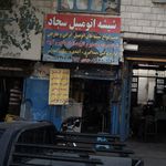 شیشه اتومبیل پایتخت ۲