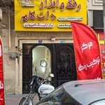 فروشگاه رنگ و ابزار حافظ