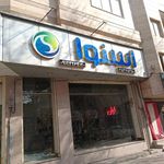 فروشگاه لوازم خانگی معصومی
