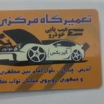 تعمیرگاه مرکزی مگان ال نود