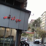نانوایی سنگکی باباطاهر