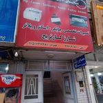 مصباح رایانه