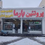 فروشگاه آقای پروتئین