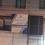 دفتر پیشخوان خدمات دولت وبخش عمومی