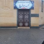 پایگاه مقاومت بسیج امام صادق