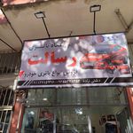 اول باطری