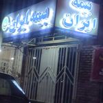 بیمه ایران   مدیریت استان یزد