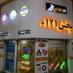 دفتر پیشخوان خدمات دولت وبخش عمومی