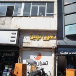 تهران تزئین