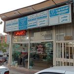 مطب مشترک چمارسرا