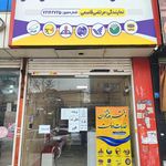 دفتر پیشخوان خدمات دولت وبخش عمومی