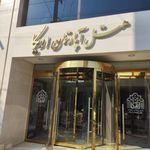 هتل آپارتمان اریکا