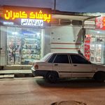 گالری لباس محلی یاس