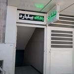 باشگاه بیلیارد میلاد