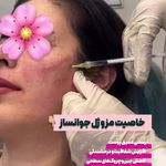 مرکز لیزر و کلینیک زیبایی پریفا