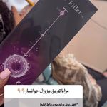 مرکز لیزر و کلینیک زیبایی پریفا