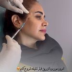 مرکز لیزر و کلینیک زیبایی پریفا