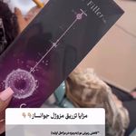 مرکز لیزر و کلینیک زیبایی پریفا