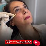 مرکز لیزر و کلینیک زیبایی پریفا