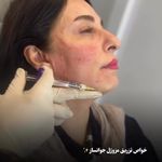 مرکز لیزر و کلینیک زیبایی پریفا